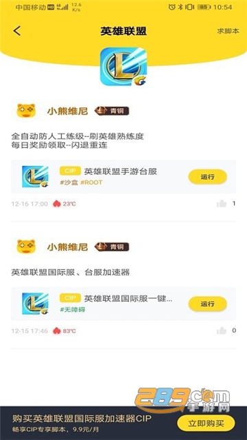 人鱼助手app官方安卓版v1.2.4安卓版