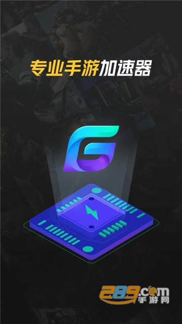 腾讯加.速器无限试用破解版v2.7.5.2726