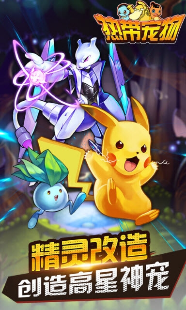热带宠物最新版