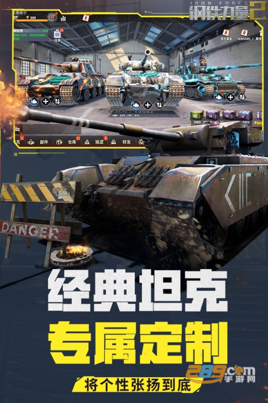 钢铁力量2下载2026年最新版本v2.4.0.1官方版