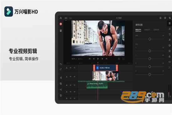 万兴喵影 HD安卓免付费破解版v2.0.0.151