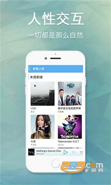 天天动听手机版官方下载最新版本v6.6.2最新安卓版