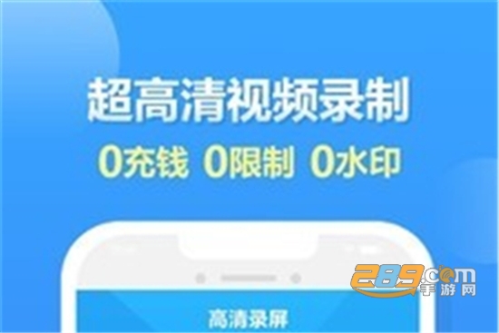 人人录屏app 人人录屏app