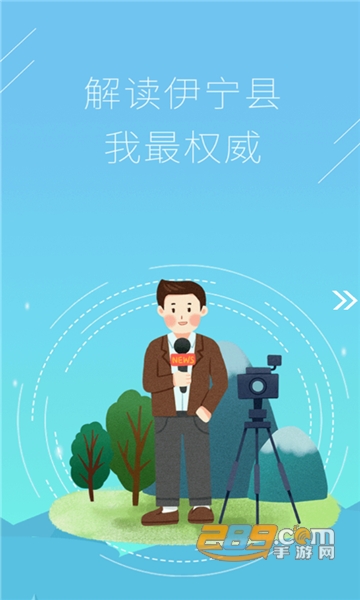 杏乡好地方官方版v1.0.0最新版