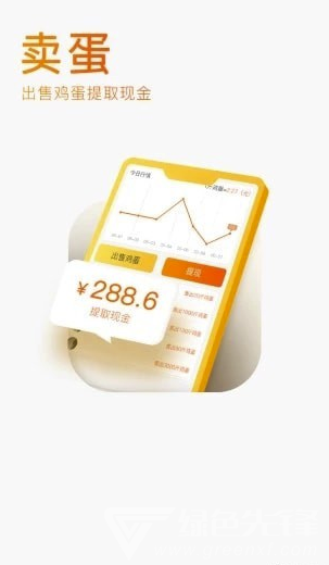 小淘鸡(小淘鸡赚钱)V1.0.1 手机版