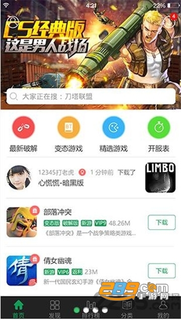 733游戏乐园下载安装2026最新版(7723游戏盒)v5.8.3安卓版