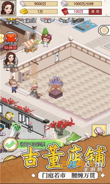 我的古董店游戏正式版v1.0.171最新版