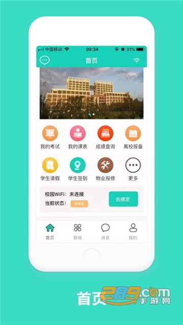 智慧云工app最新版下载2023安卓版v2.0.15手机版
