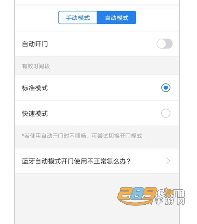 咻咻开门