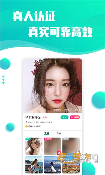 浪花旅行约会软件下载app最新版v1.1.3安卓版