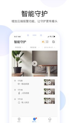 欣视安最新版