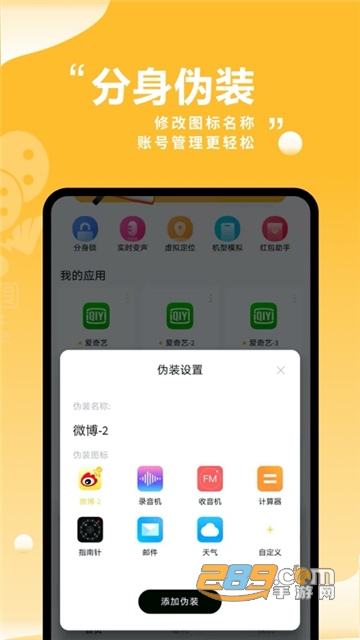 多开分身有术app破解版vip解锁下载安卓免费版v1.12.0最新版