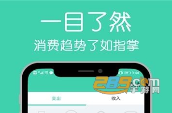 小白记账本最新版