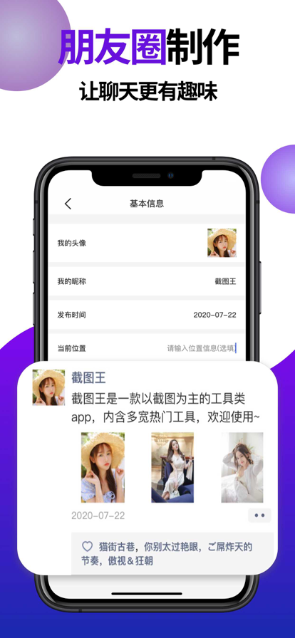 截图王