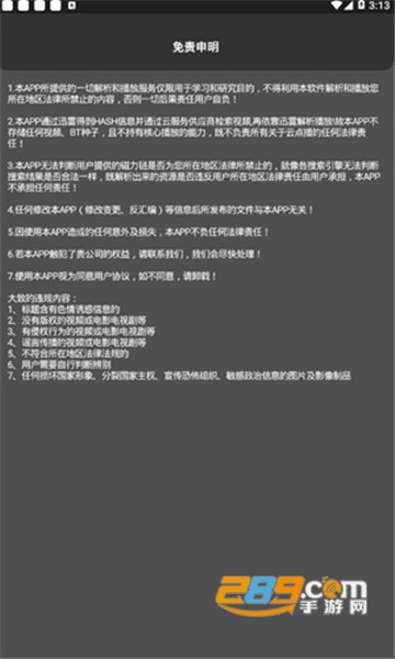 爱6云搜(搜索神器)免费版v1.1.20011500安卓版