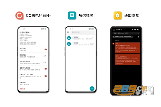通知滤盒最新版app手机版