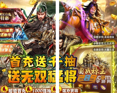 霸者归来0氪福利版免费送千抽