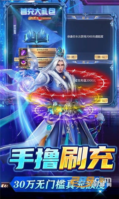 万道武神魂环版科技刷充v1.0最新版