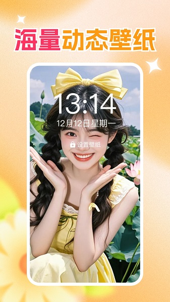 免费壁纸秀秀无会员