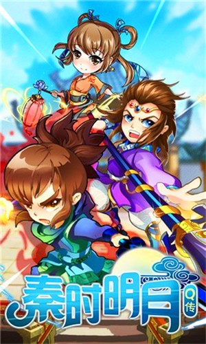 秦时明月Q传百度最新版