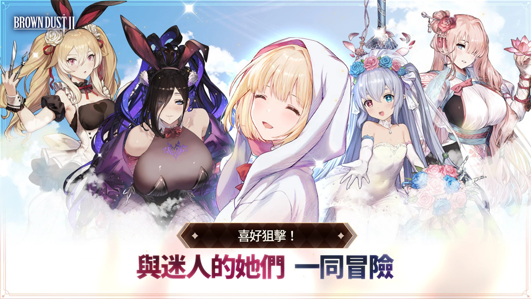 BrownDust2汉化版
