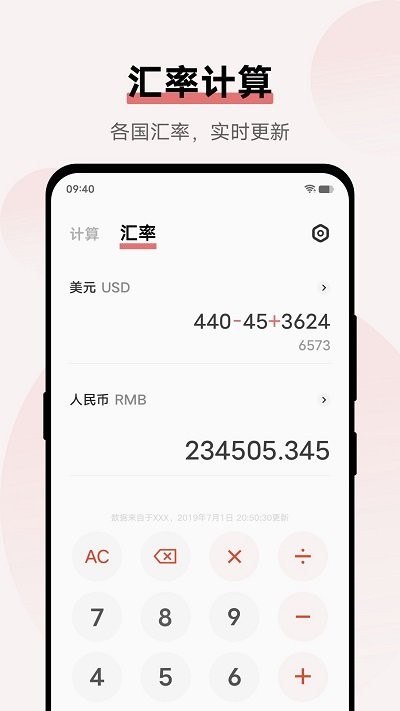 vivo计算器