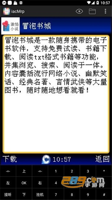 iacmrp模拟器2021安卓最新版v1.9.52安卓手机版