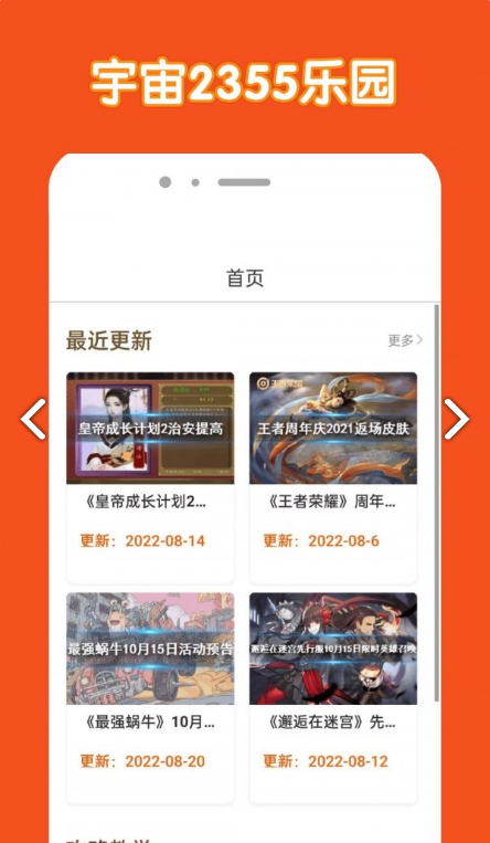 宇宙官网版