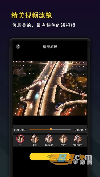 极速视频编辑器app最新版v10.16安卓版