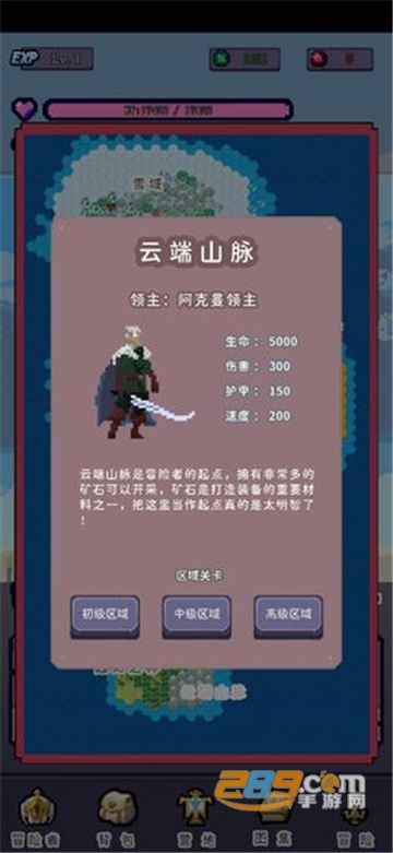 目标是传说级冒险者最新版v2.1.3安卓版