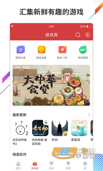 虫虫助手2026年安卓版本v4.8.6.2 官方正版
