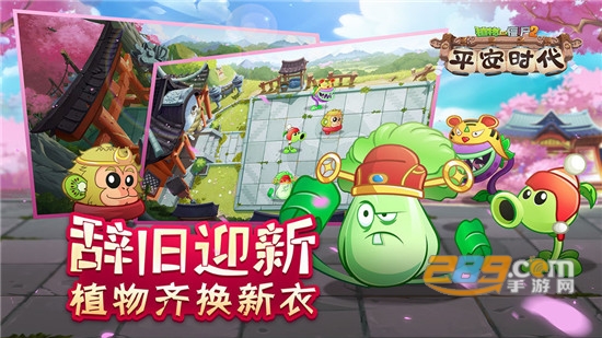植物大战僵尸22.6.0内购版v22.6.0最新版
