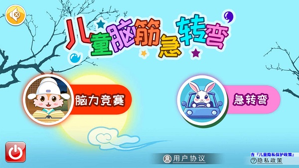 儿童脑筋急转弯精简版