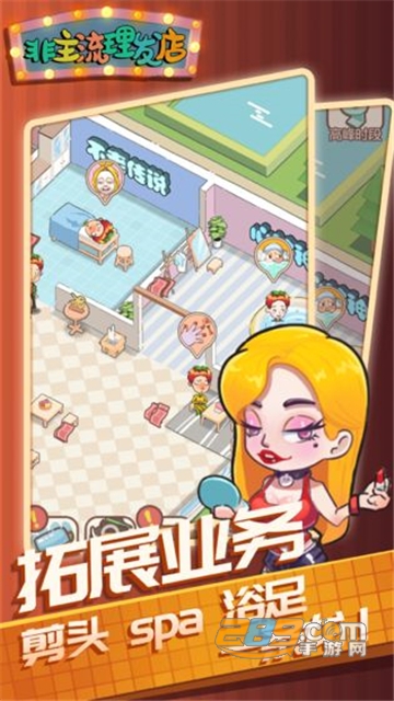 非主流理发店官方版1.0.0.0912