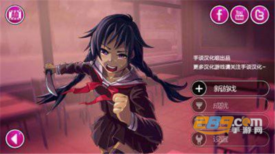 yandere模拟器下载手机版v1.0最新版