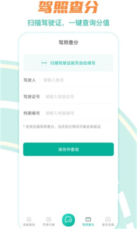 违章查询1232026最新版