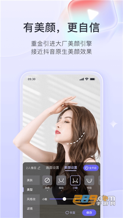 直播加加app下载手机直播伴侣v7.8.1官方版