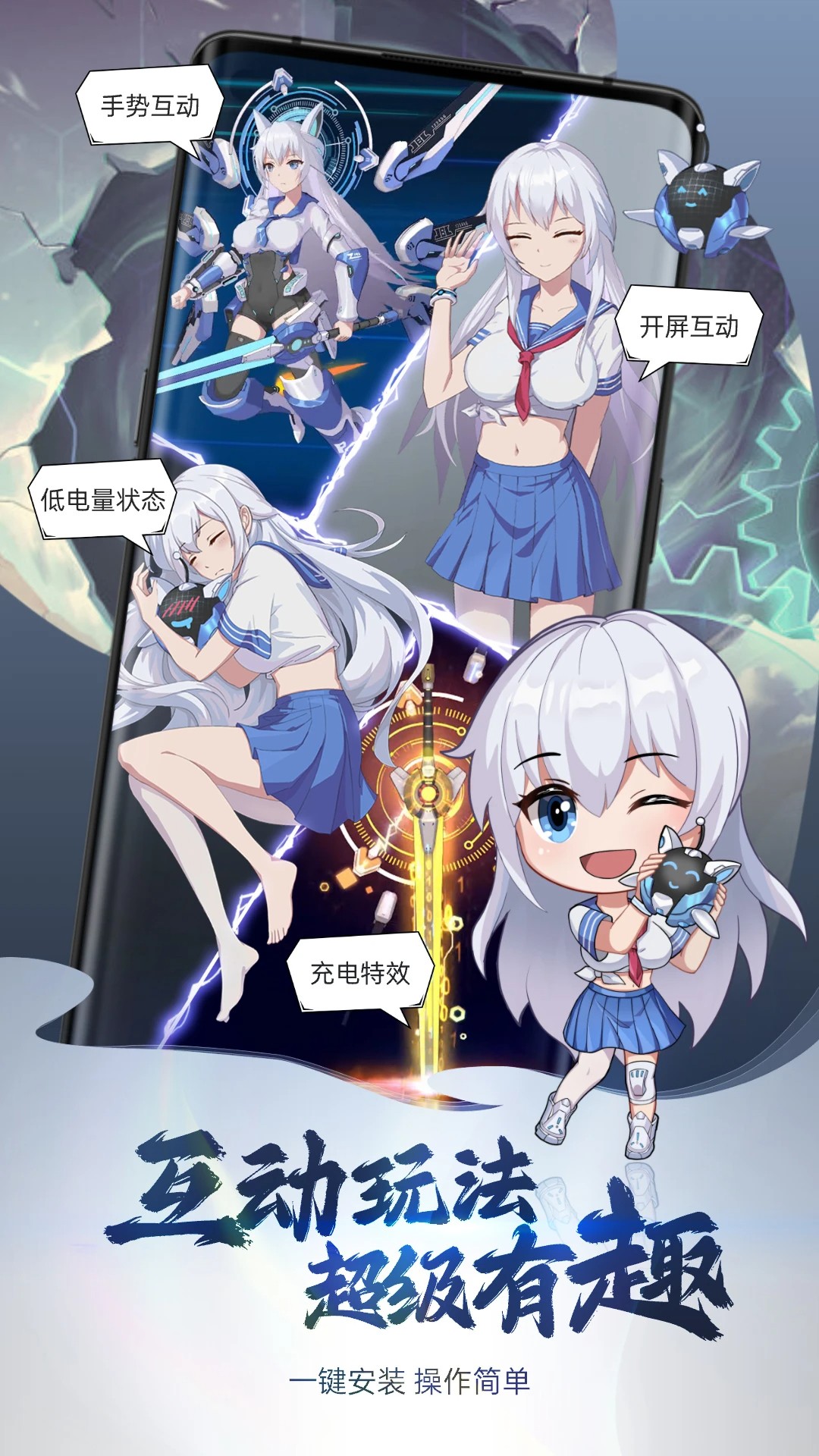 次元互动壁纸手机版
