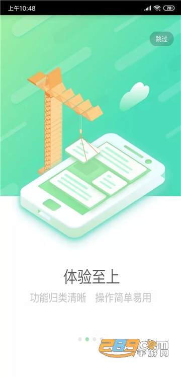 国寿e店客户端app安卓2022最新版v5.1.7安卓版