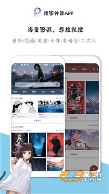 以图搜图神器软件v4.3.4安卓版