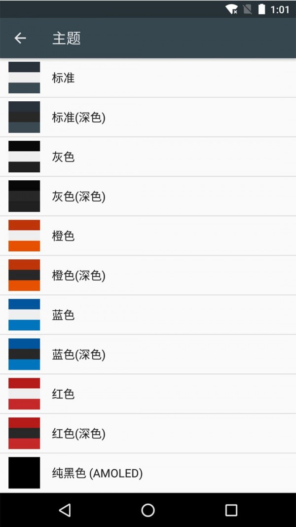 动听音乐播放器去广告