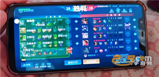 王者荣耀AdGuard透视辅助apk