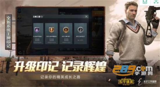 和平精英跨服版v1.7.7