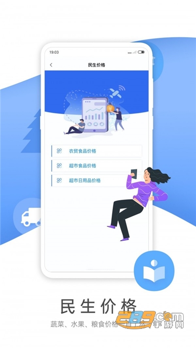 燕赵市民云appv1.1.0官方安卓版