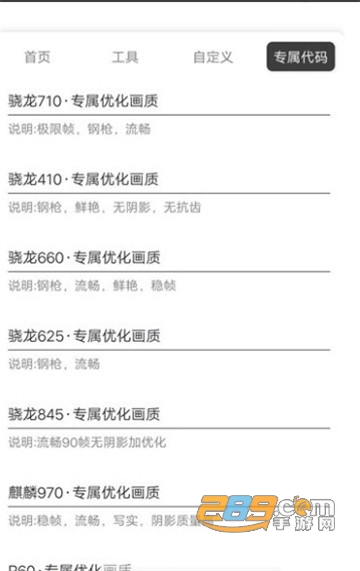 画质助手一键福利和平精英最新版v1.0安卓版
