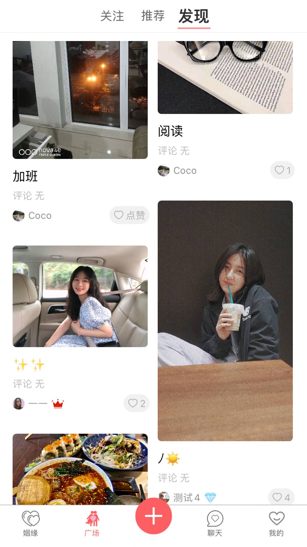 大男大女官方版