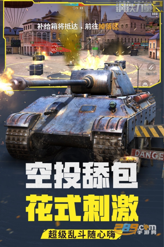 钢铁力量2下载2026年最新版本v2.4.0.1官方版