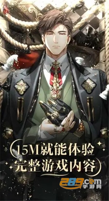 光与夜之恋云游戏app下载2026最新版v1.8.0810安卓版