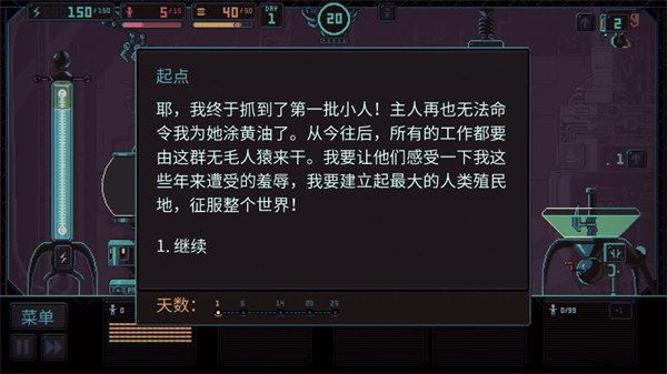 国君