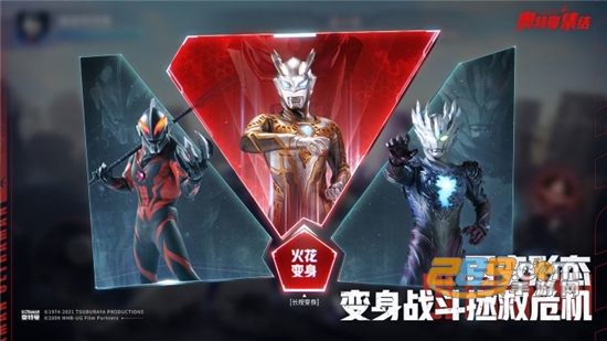 奥特曼集结下载安装测试服2023最新版本v1.13.5最新安卓版